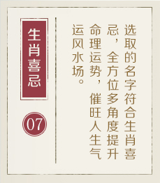 嘉兴取名厉害的地方-起名流程七