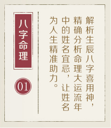 嘉兴取名厉害的地方-起名流程一